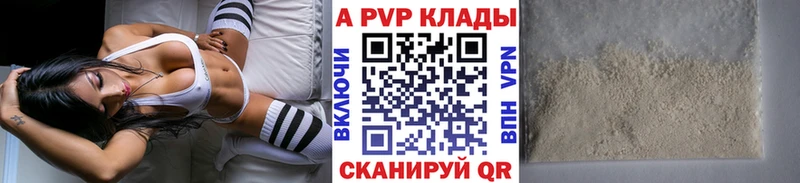 Альфа ПВП кристаллы  Черемхово 