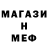 МЕФ кристаллы Goldeagle1123