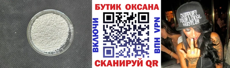БУТИРАТ бутик  Черемхово 