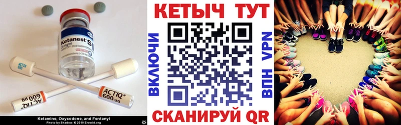 Кетамин ketamine  что такое   Черемхово 