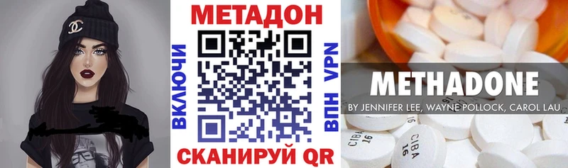Метадон VHQ  Черемхово 