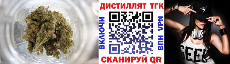 ТГК вейп  закладки  Черемхово 